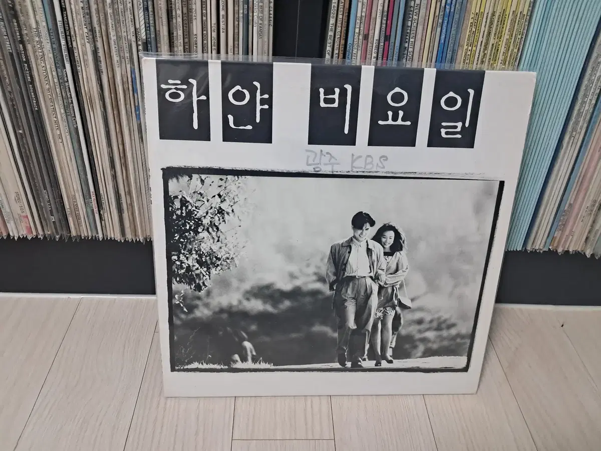 LP..하얀비요일(1991년)